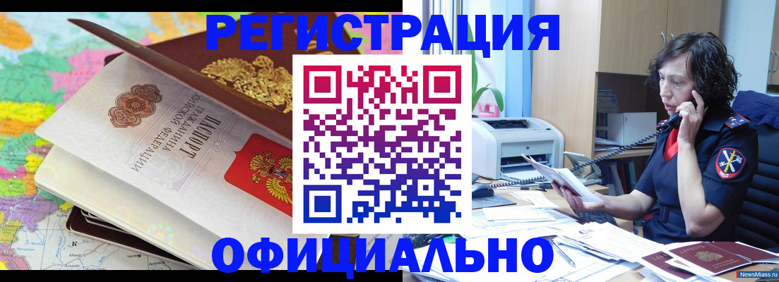 временная регистрация 2025 в Краснотурьинске