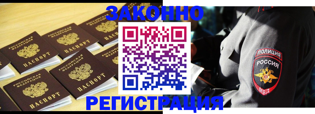 временная регистрация в Краснотурьинске